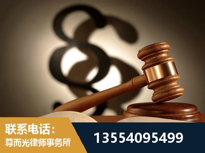 水富-顶尖律师团队