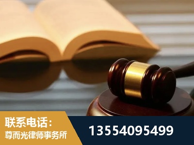 水富-离婚财产分割律师