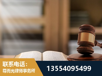 水富-劳动仲裁律师