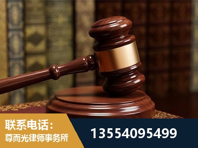 水富-刑事辩护律师