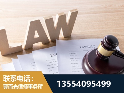 水富-劳资纠纷法律顾问